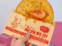 酱爆虾饼-故里旮沓(临武店)