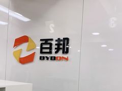 -百邦苹果官方授权维修(文景大厦店)