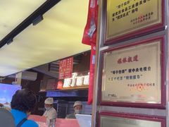 -矮子馅饼(大成路店)