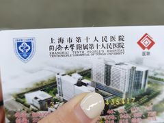 -上海市第十人民医院(总院)