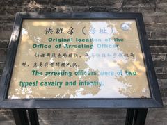 -平遥县衙