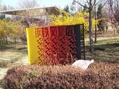 -武清南湖绿博园