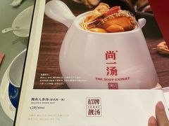 -尚一汤·粤菜海鲜(环球港店)