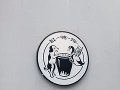 -缸鸭狗(天一广场店)