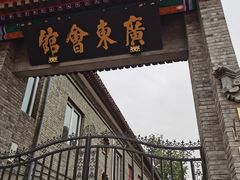 -天津戏剧博物馆