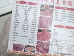 -五洲牛肉美食馆