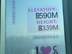 -WFC会仙楼观景台