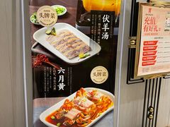 -唔哩赞·崇明私藏菜(建国西路店)