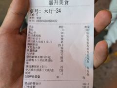 -嘉升大排档(番禺总店)