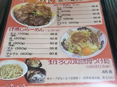 菜单-拉面莊夢語＆中华料理八椿