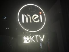 -魅KTV·AI辅唱(人民广场旗舰店)