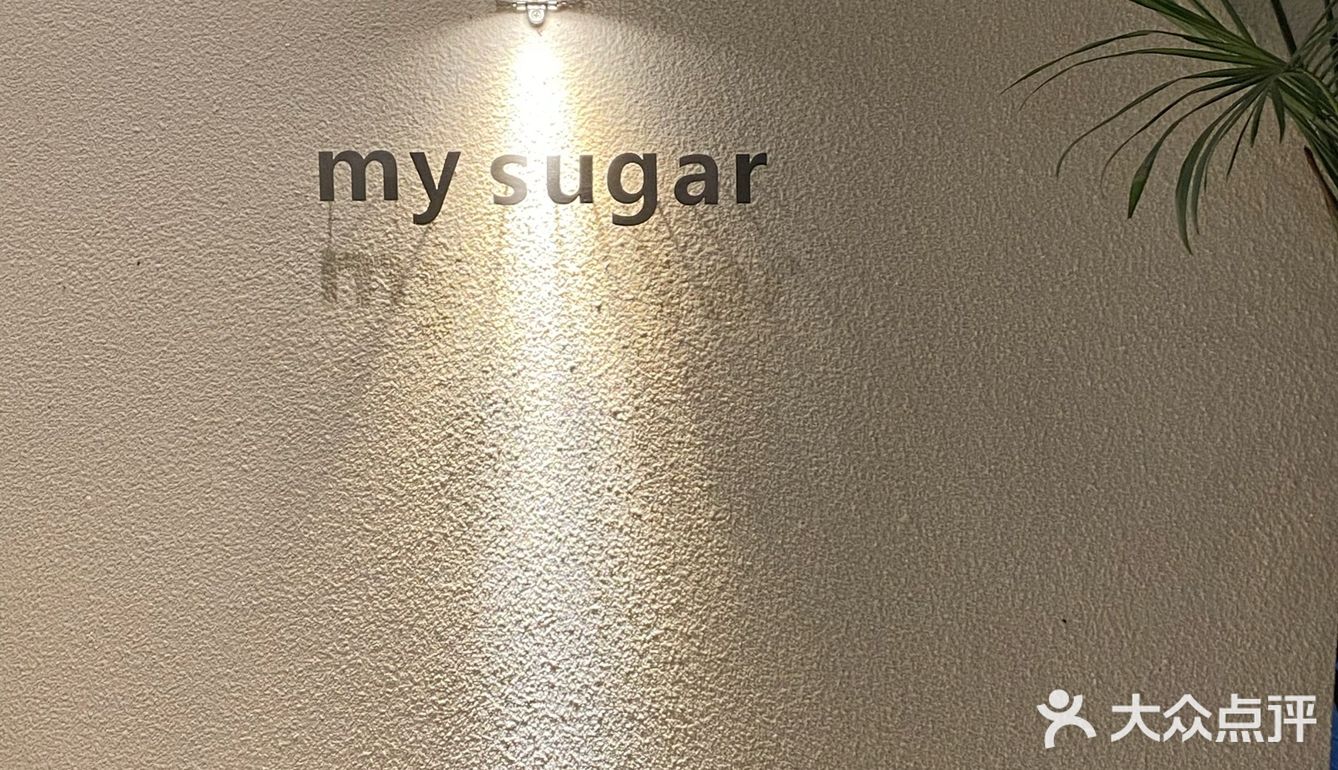 🥯在蜜棠|蛮舒服的