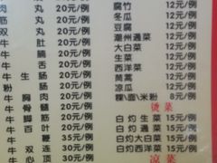 菜单-华威达牛庄(黄埔大道西店)