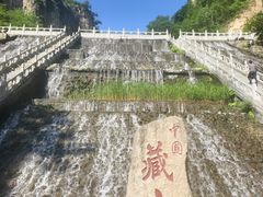 -藏山旅游风景区