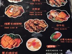 菜单-猪啊牛呀羊啊铜盘烤肉(正大广场店)