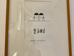 -boundaries籬苑(瑞光创意工厂-贰号院店)