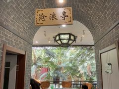 -忆江南·生态餐饮宴会酒店
