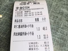 -腔调面(斜土路店)