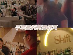 -Shift cocktail bar鸡尾酒吧