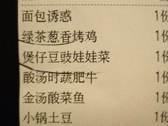 -绿茶餐厅(千岛湖银泰城店)