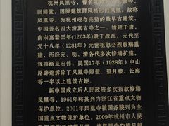 -凤凰寺