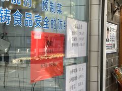 -航天馒头(瞻园路店)