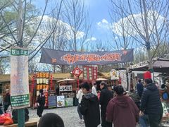 -辛庄国际文化艺术区