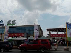 -望都服务区餐厅