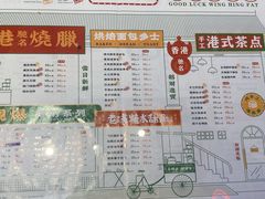 菜单-永兴發香港茶餐厅(三坊七巷店)