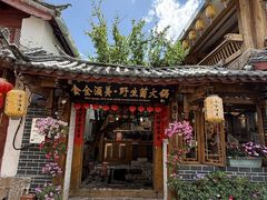 -食全酒美·野生菌腊排骨餐厅(木府店)
