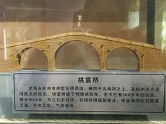 -中国京杭大运河博物馆