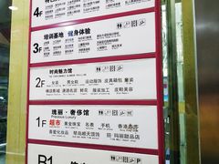 -悦喜客来购物广场(中山路店)
