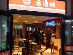 门面-老通城豆皮大王(吉庆街店)