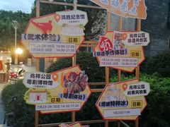 -兆祥公园