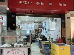 -何氏筠连水粉(明伦堂店)