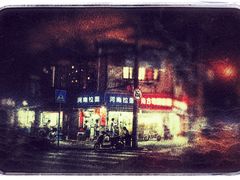 -河南拉面(肇周路店)
