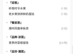 -潮上潮(南中环店)