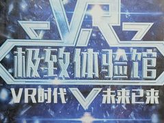 -游趣VR·虚拟现实体验馆(天河店)