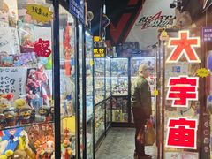 -骑鹅公社(南开大悦城店)
