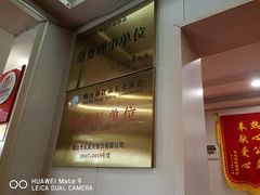 -乐天拉面(桃花街店)