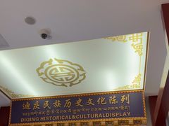 -迪庆藏族自治州博物馆
