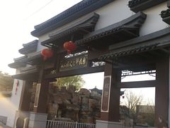 -炑羊香烤全羊(西三旗店)