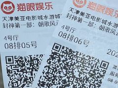 -天津美亚HeyLED影城(天津水游城店)