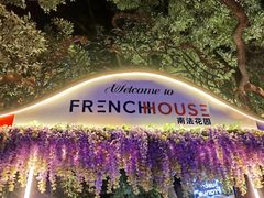 -La Maison 夜来香(进贤路店)