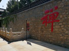 -龙口南山旅游景区