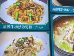 -沙河粉村·国家非遗传承(云台店)