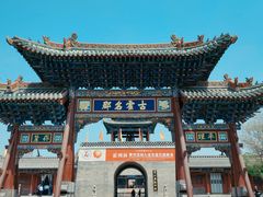 -山西霍州署