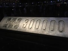 -侵华日军南京大屠杀遇难同胞纪念馆
