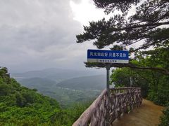 -五女山景区