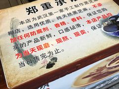 -鞠氏黑芝麻糊(水塔店)